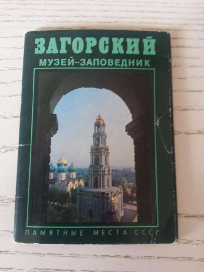 Zagorskij - rusų cerkvė atvirutėse - nuotraukos Nr. 3