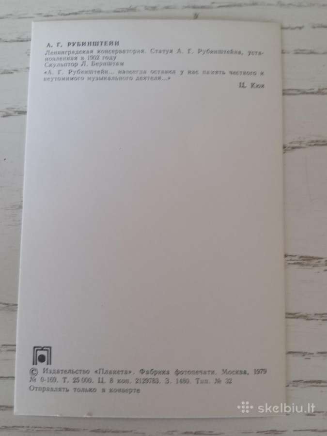 A. G. Rubinšteinas pianistas - atvirukų rinkinyje - nuotraukos Nr. 6