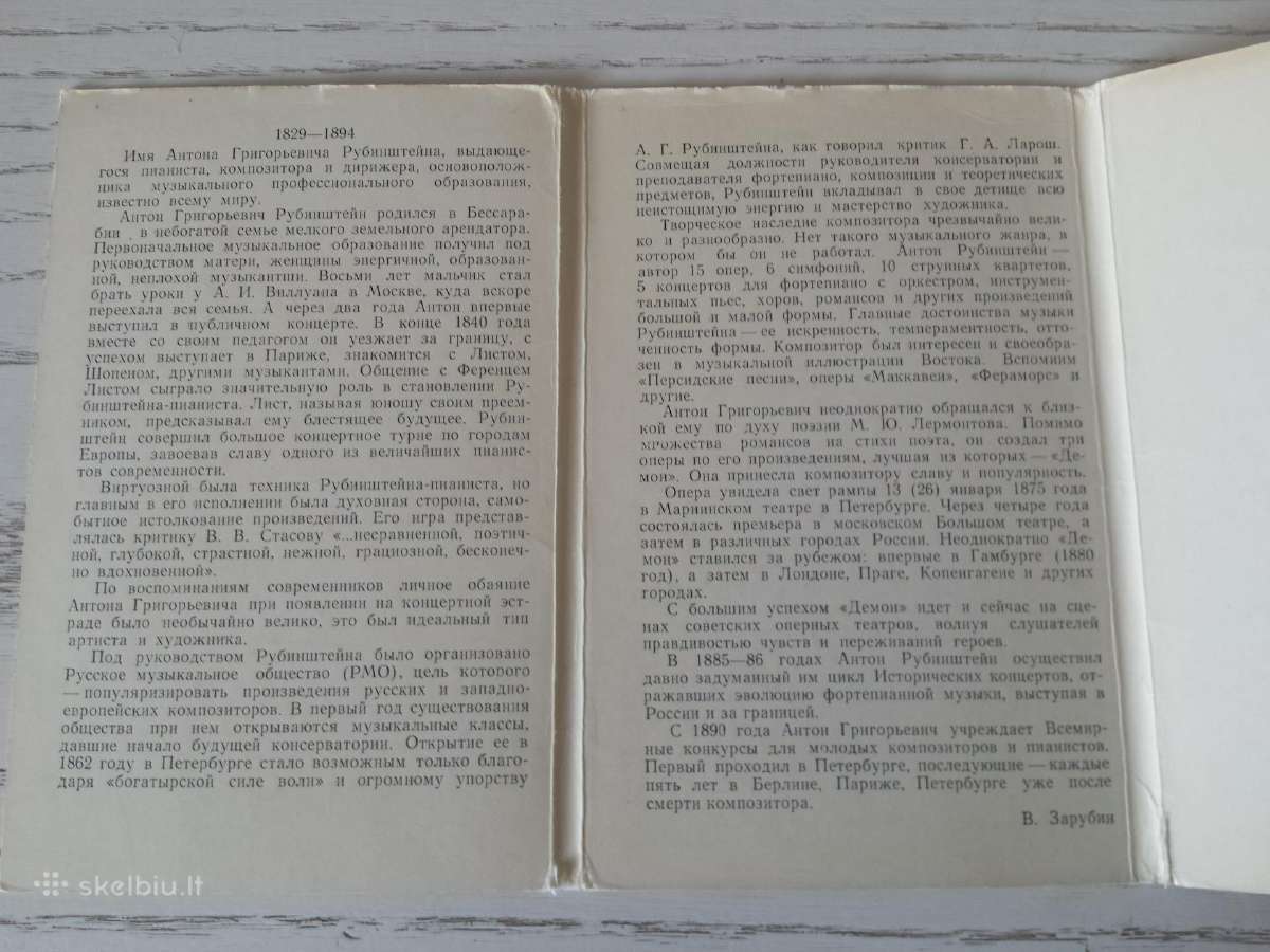 A. G. Rubinšteinas pianistas - atvirukų rinkinyje - nuotraukos Nr. 3