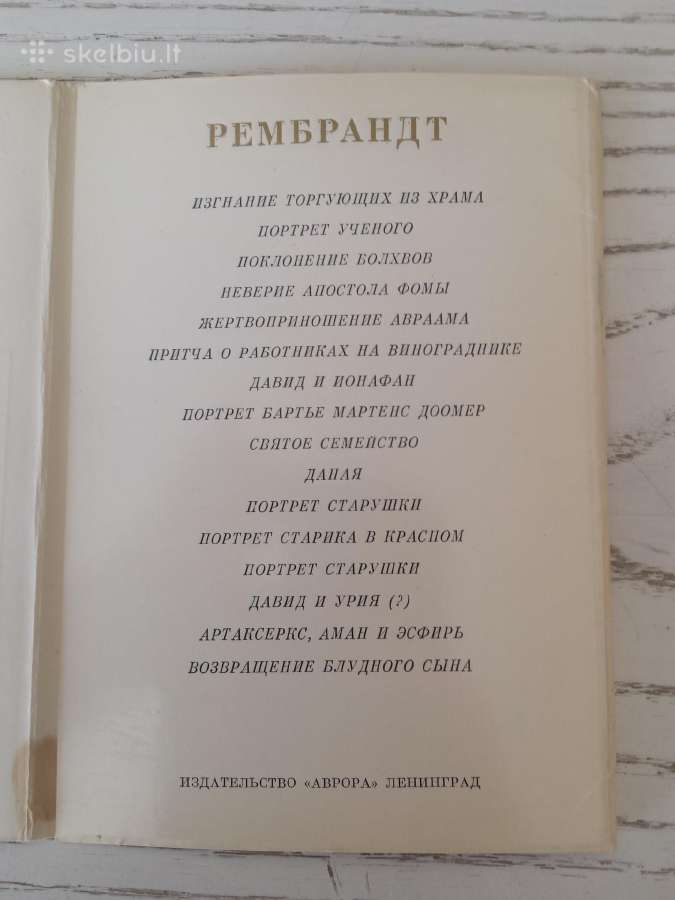Rembrantas - atvirukų rinkinyje - nuotraukos Nr. 5
