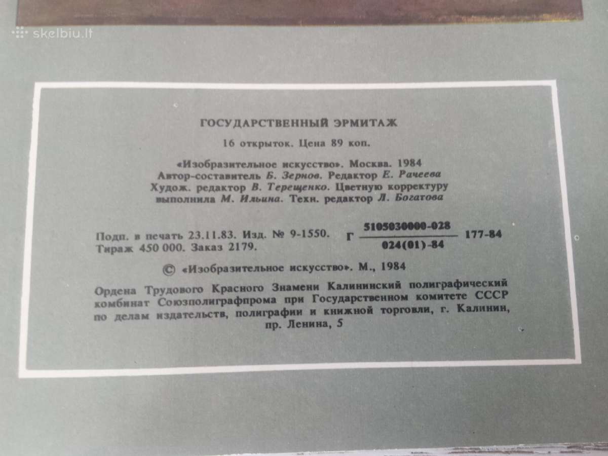 Žinomų autorių tapyba - atvirukų rinkinyje - nuotraukos Nr. 3