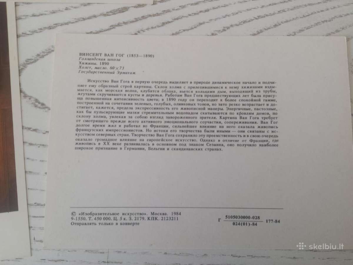 Žinomų autorių tapyba - atvirukų rinkinyje - nuotraukos Nr. 4