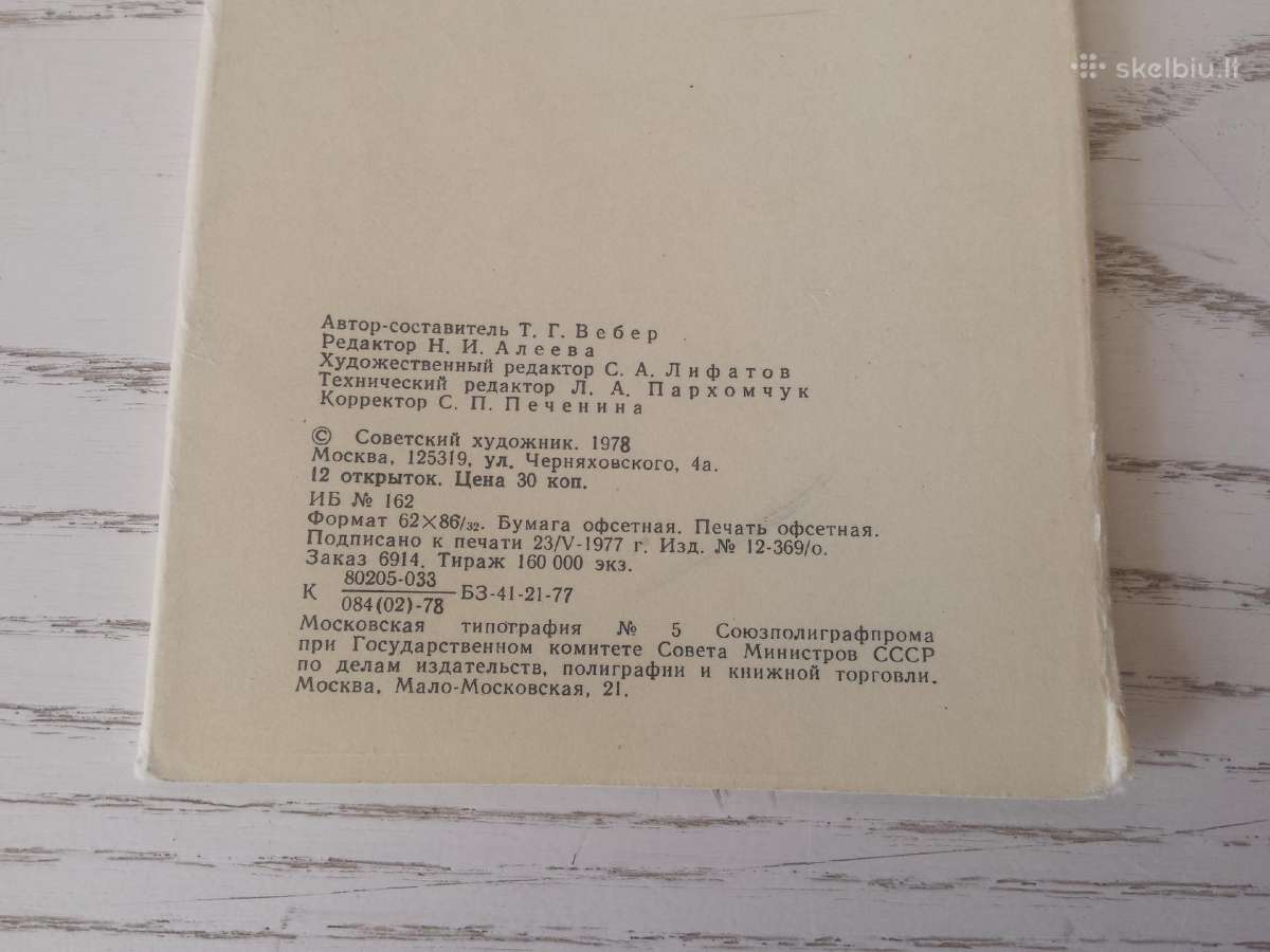Iliustracijos poemos - atvirukų rinkinyje - nuotraukos Nr. 6