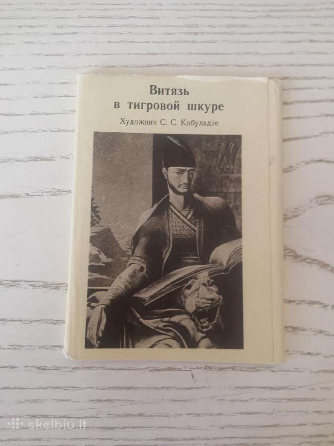 Iliustracijos poemos - atvirukų rinkinyje - nuotraukos Nr. 2