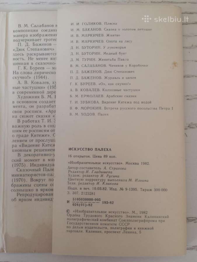 Paleho menas - atvirukų rinkinyje - nuotraukos Nr. 5