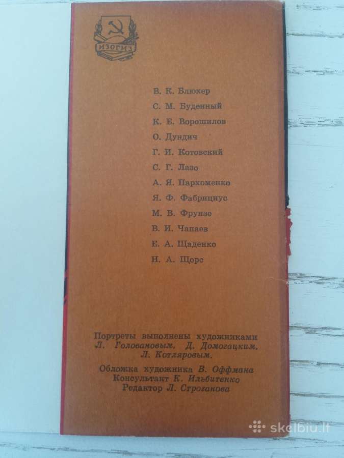 Pilietinio karo herojai atvirutėse 1961 m. - nuotraukos Nr. 5