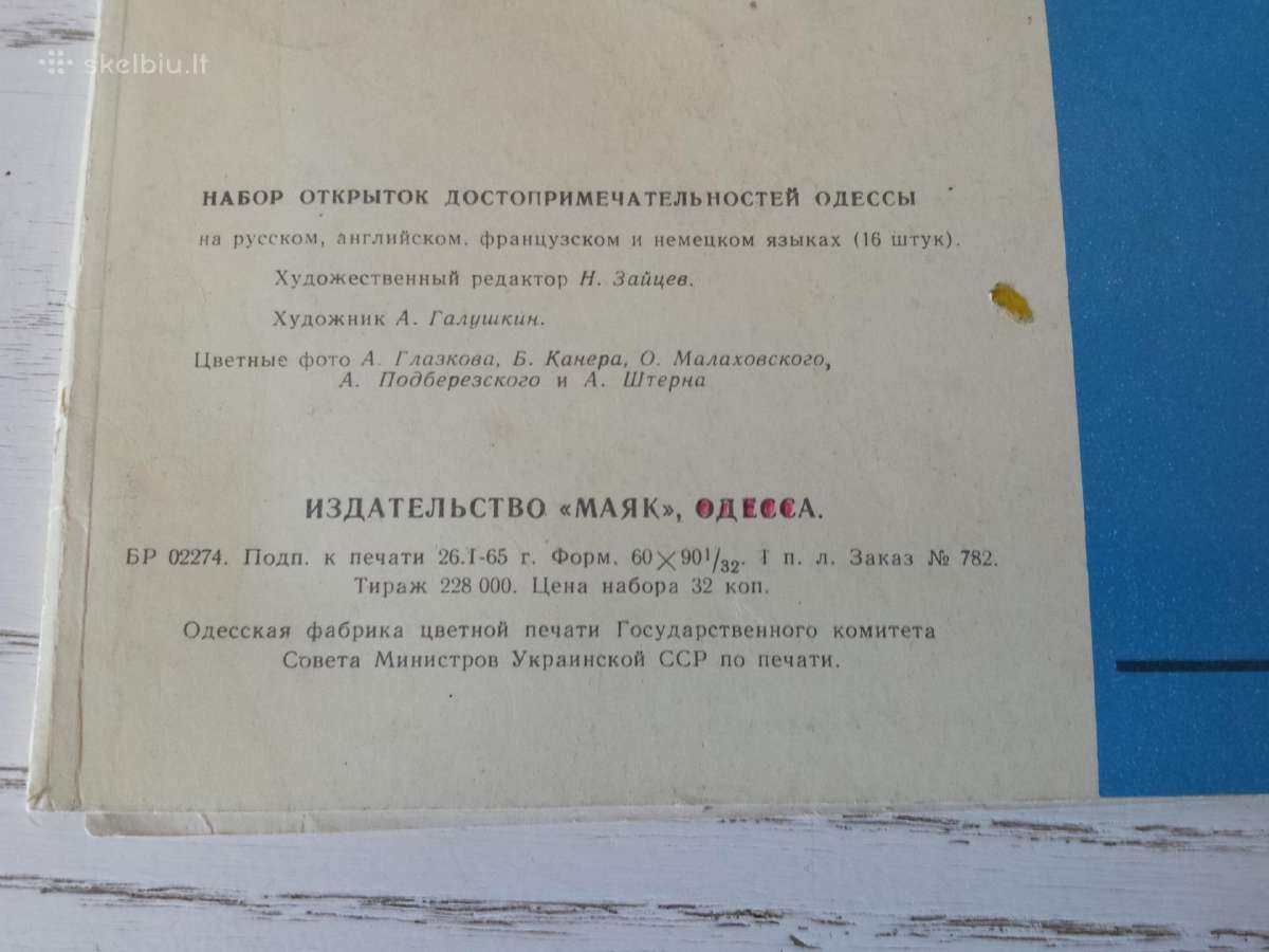 Odesa 1965 m. atvirutėse - nuotraukos Nr. 5