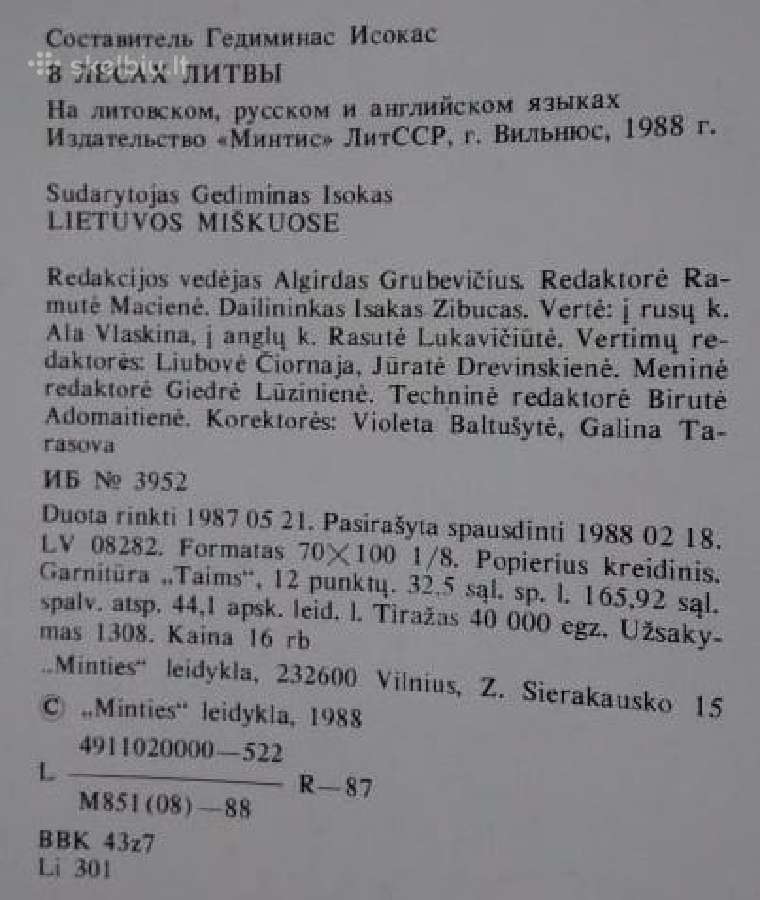 Lietuvos miškuose - nuotraukos Nr. 3
