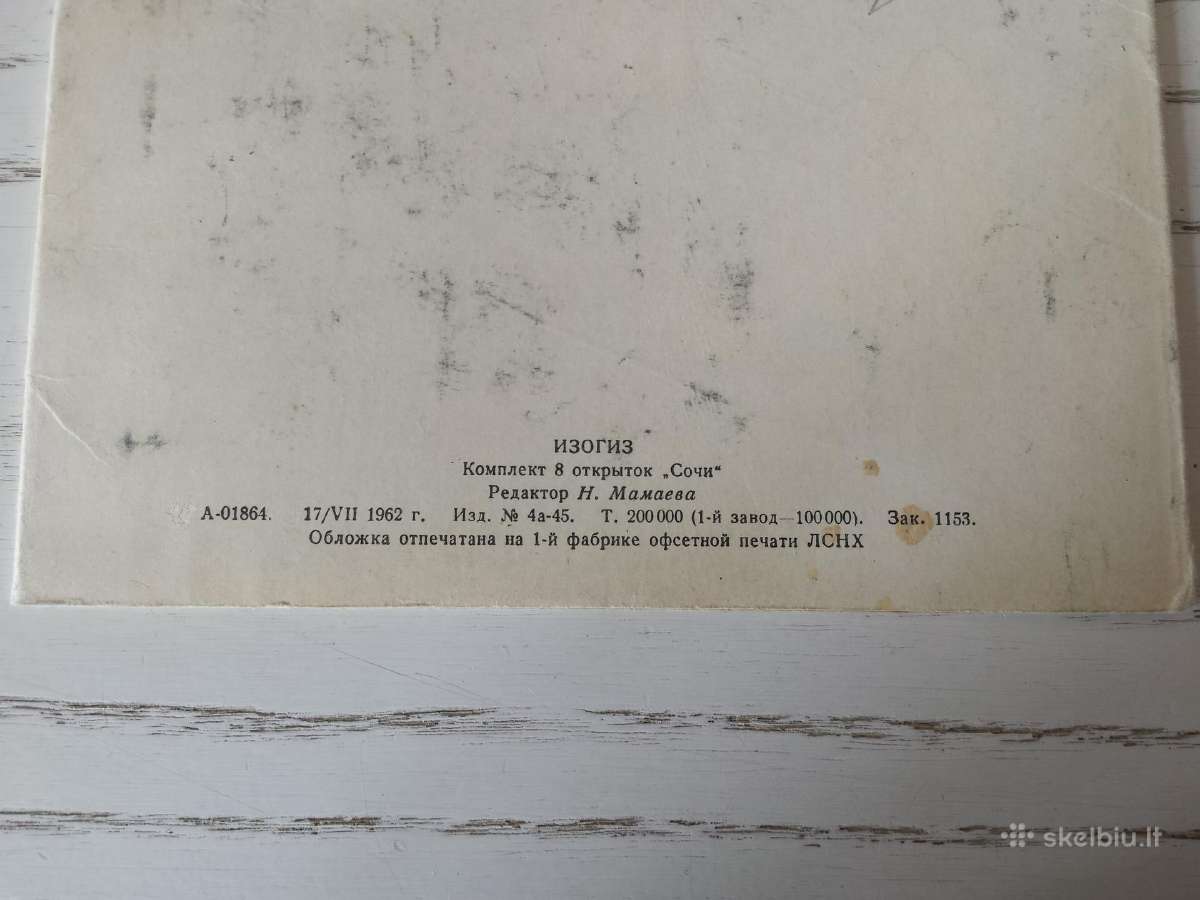 Sočis - 1962 m. atvirukų rinkinyje - nuotraukos Nr. 6