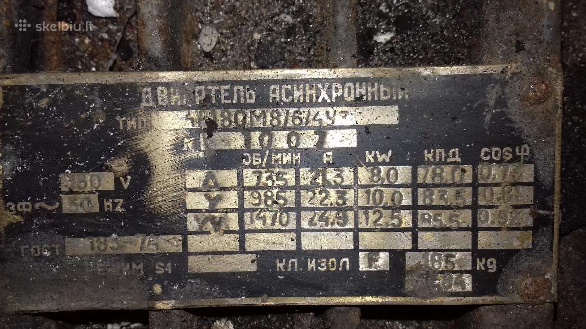 Trifazis elektros variklis