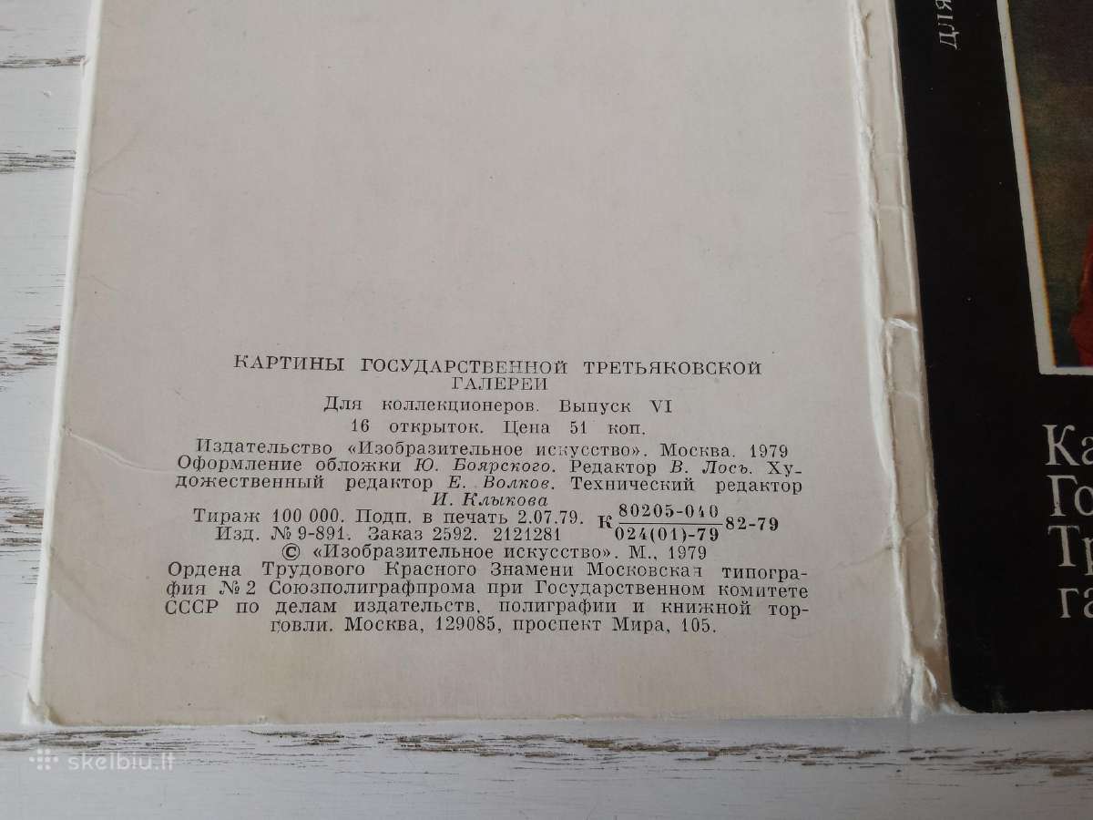 Tretiakovo galerijos tapyba - atvirukų rinkinyje - nuotraukos Nr. 4