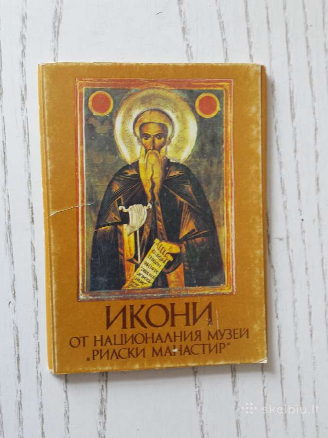 Ikonos - 1981 m. atvirukų rinkinyje