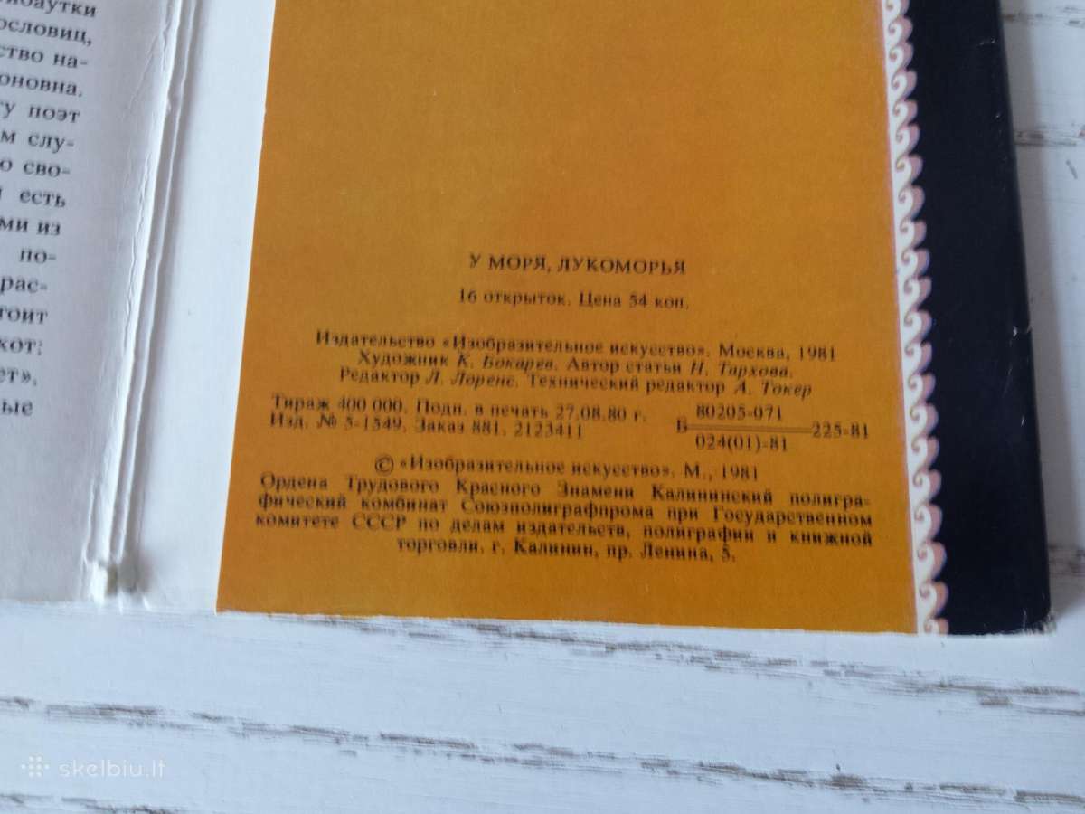 Pasaka atvirukų rinkinyje - nuotraukos Nr. 4