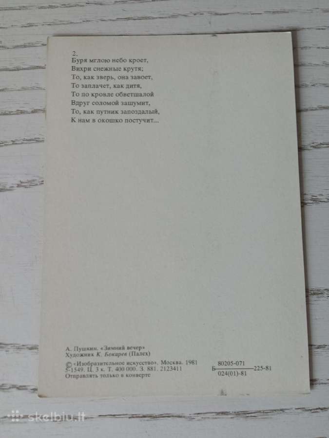 Pasaka atvirukų rinkinyje - nuotraukos Nr. 3