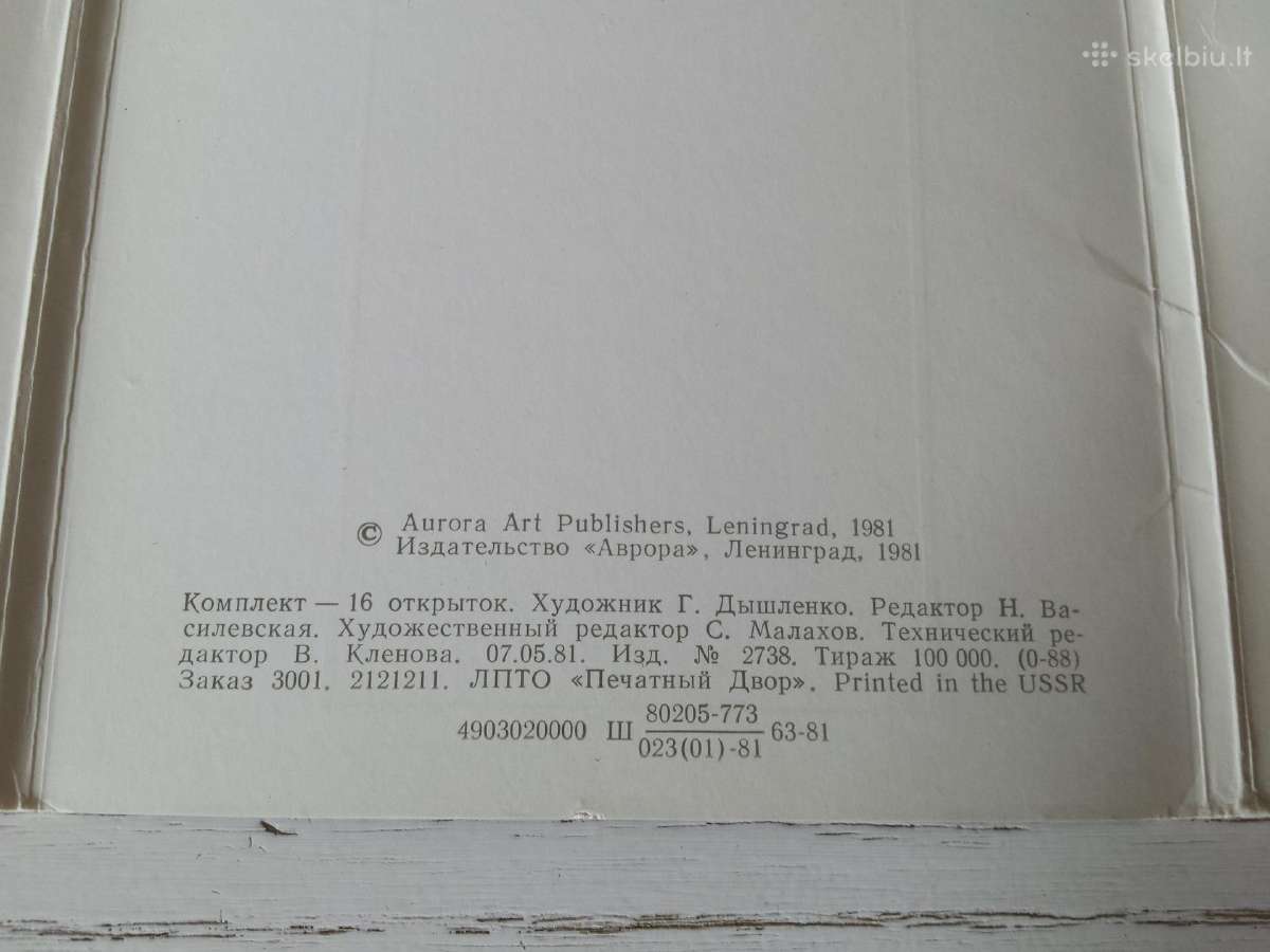 13 - 18 a. tapyba atvirukų rinkinyje - nuotraukos Nr. 4