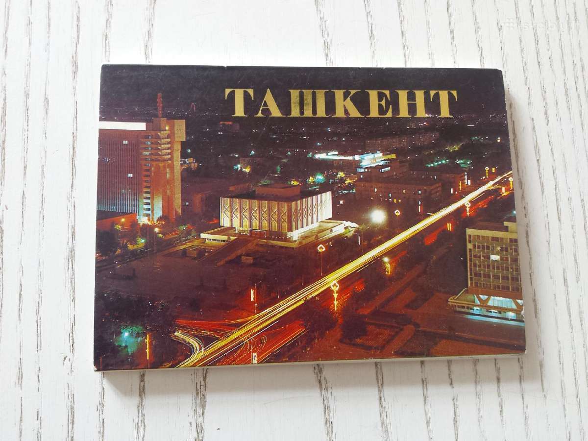 Taškentas 1985 m. atvirukų rinkinyje