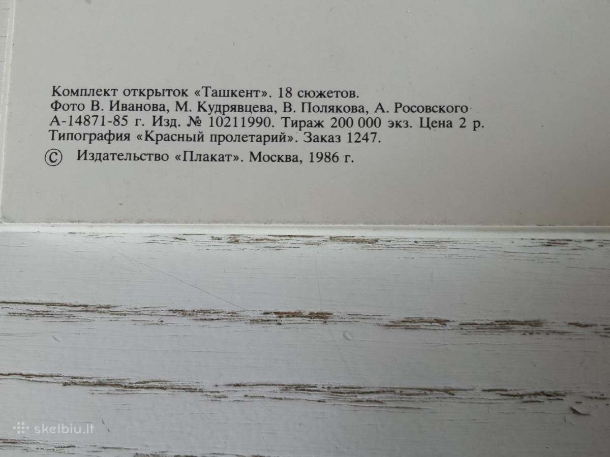 Taškentas 1985 m. atvirukų rinkinyje - nuotraukos Nr. 2