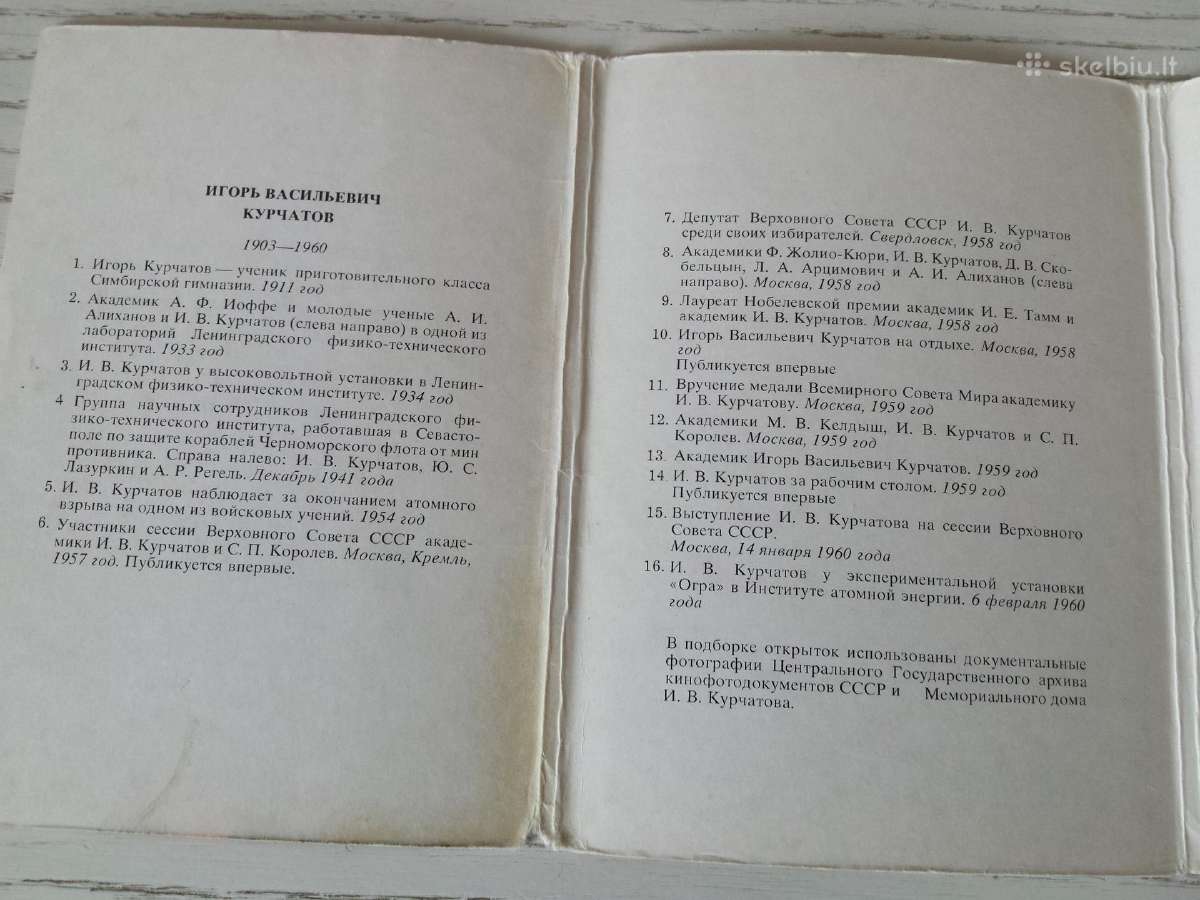 I. V. Kurčiatovas atvirukų rinkinyje - nuotraukos Nr. 5