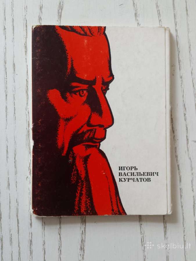 I. V. Kurčiatovas atvirukų rinkinyje - nuotraukos Nr. 3