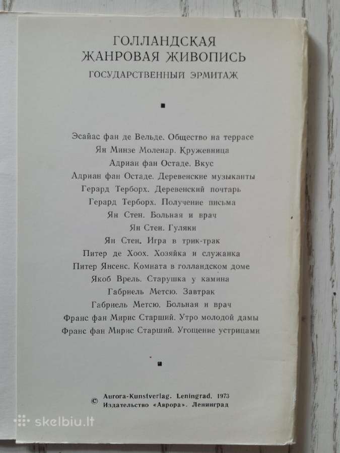 Olandų tapyba atvirukų rinkinyje - nuotraukos Nr. 6