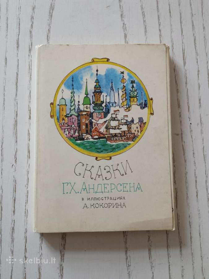 Anderseno pasakų iliustracijos atvirukuose - nuotraukos Nr. 6