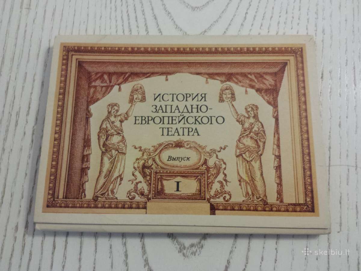 Vakarų Europos teatro istorija atvirukų rinkinyje - nuotraukos Nr. 3