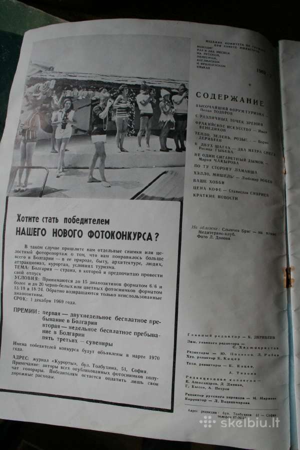 Taryb laikų žurnalas ,kurorti"1969met. - nuotraukos Nr. 2