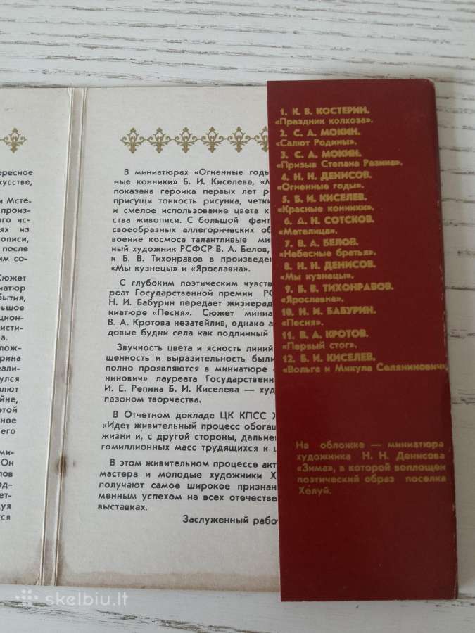 Rusų menas atvirutėse 1978 m. - nuotraukos Nr. 6