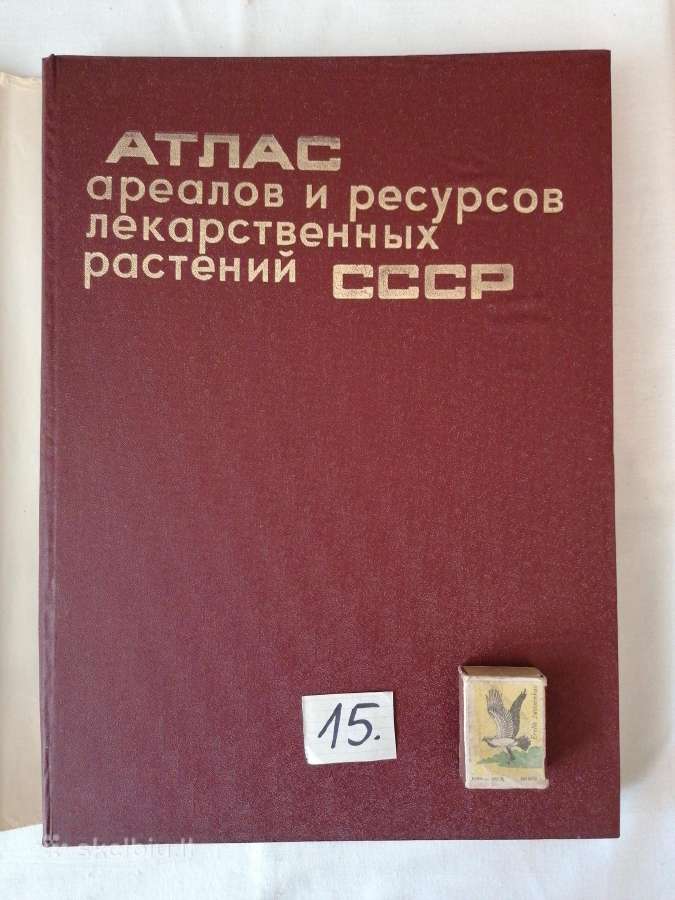 Rusiškas atlasas - nuotraukos Nr. 2