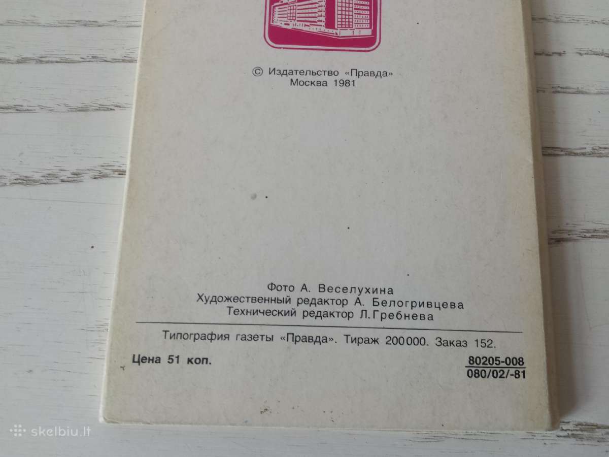 Orchidėjos atvirukų rinkinyje - nuotraukos Nr. 6