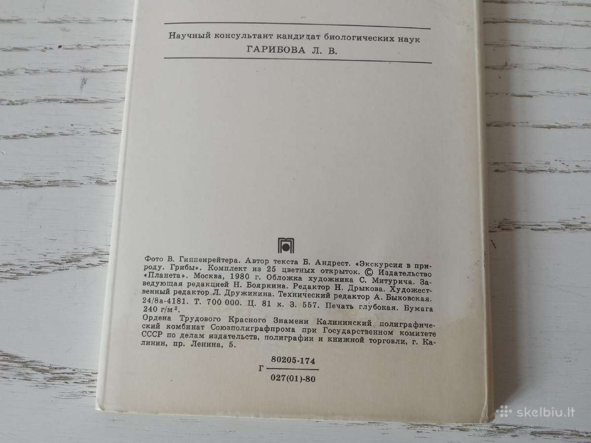 Grybai atvirukų rinkinyje - nuotraukos Nr. 6