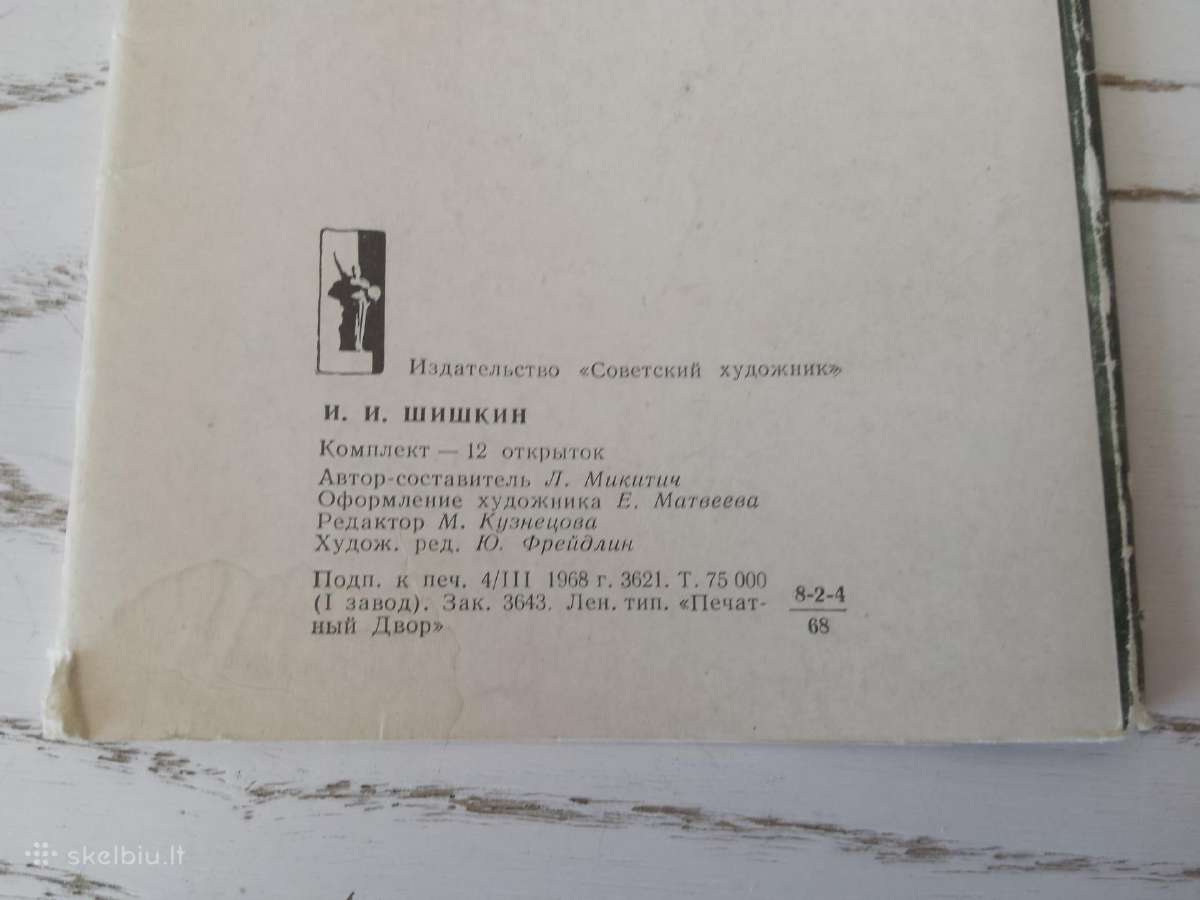 I. Šiškino tapyba atvirukų rinkinyje 1968 m. - nuotraukos Nr. 5