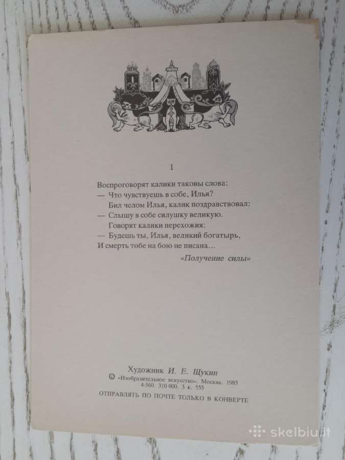Pasaka atvirukų rinkinyje - nuotraukos Nr. 4