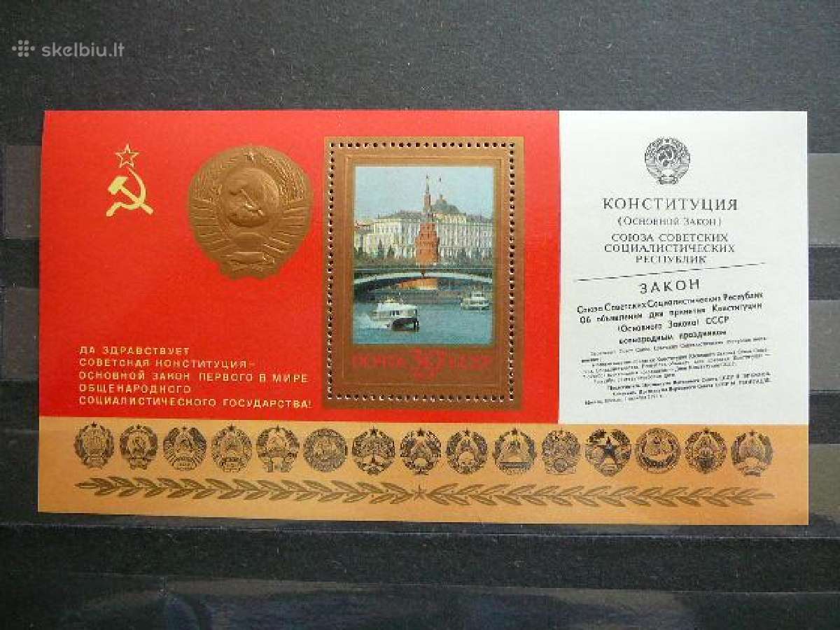 Konstitucija Ssr(Lietuva) 1978 Mnh s4778