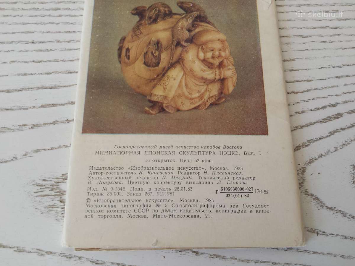 Japonų skulptūra atvirukų rinkinyje - nuotraukos Nr. 7
