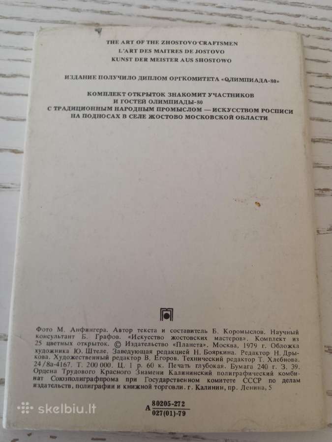 Rusų padėklų menas atvirukų rinkinyje - nuotraukos Nr. 6