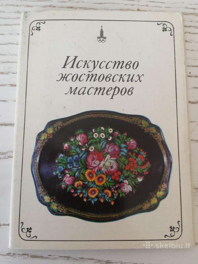 Rusų padėklų menas atvirukų rinkinyje - nuotraukos Nr. 4