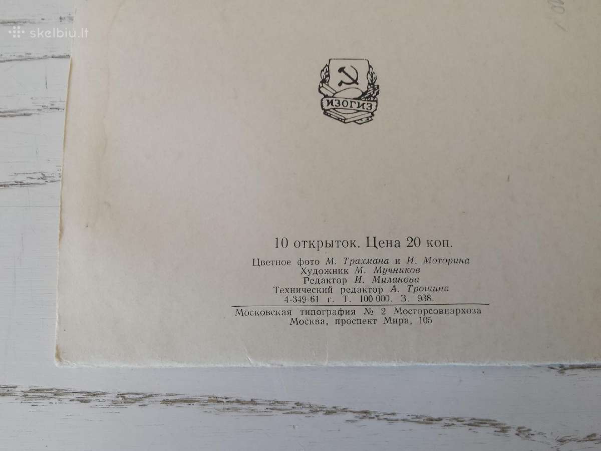 Novosibirskas 1961 m. atvirukų rinkinyje. - nuotraukos Nr. 4