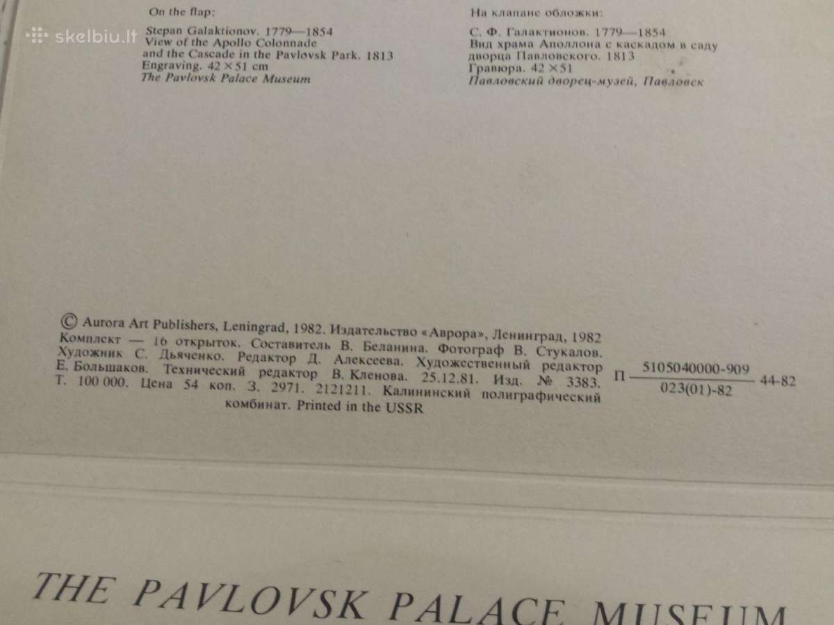 Pavlovskas 1982 m. atvirukų rinkinyje - nuotraukos Nr. 4