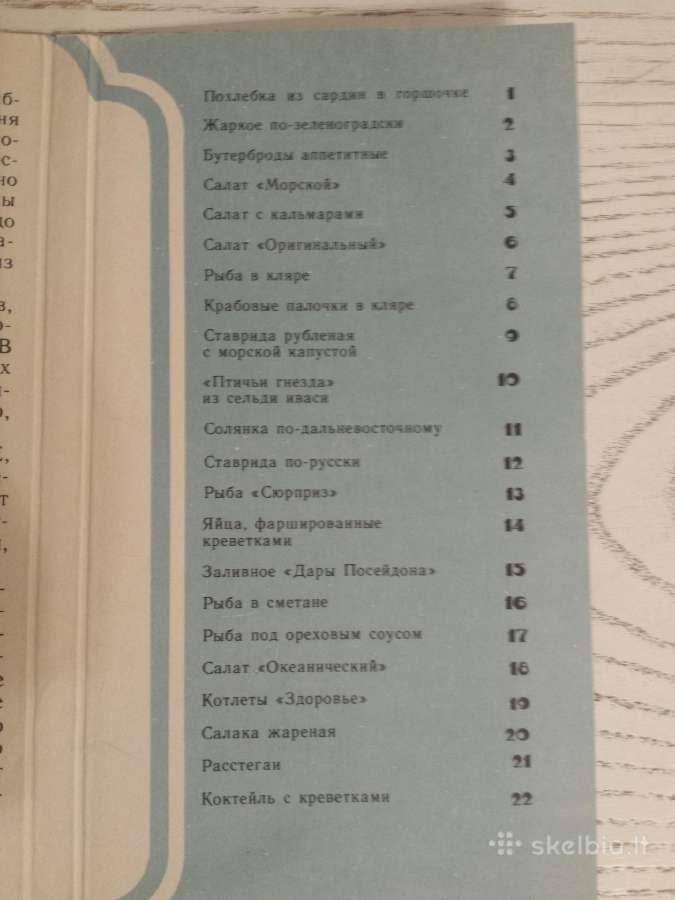 Žuvies patiekalai atvirukų rinkinyje - nuotraukos Nr. 5