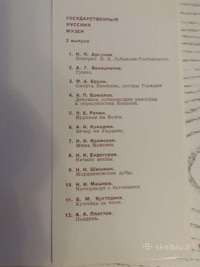 Rusų tapytojai 1978 m. atvirukų rinkinyje - nuotraukos Nr. 4