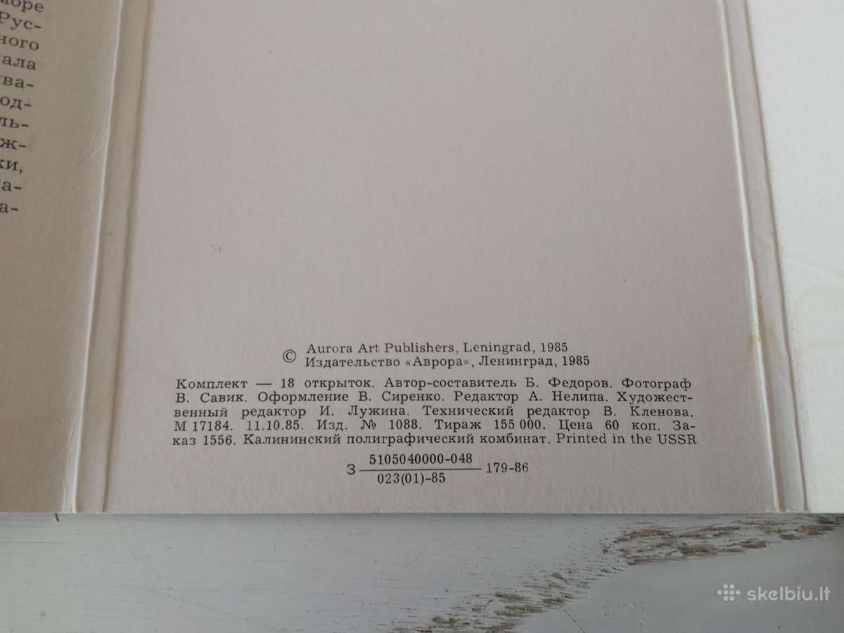 Vakarų Rusijos architektūra atvirukuose - nuotraukos Nr. 7