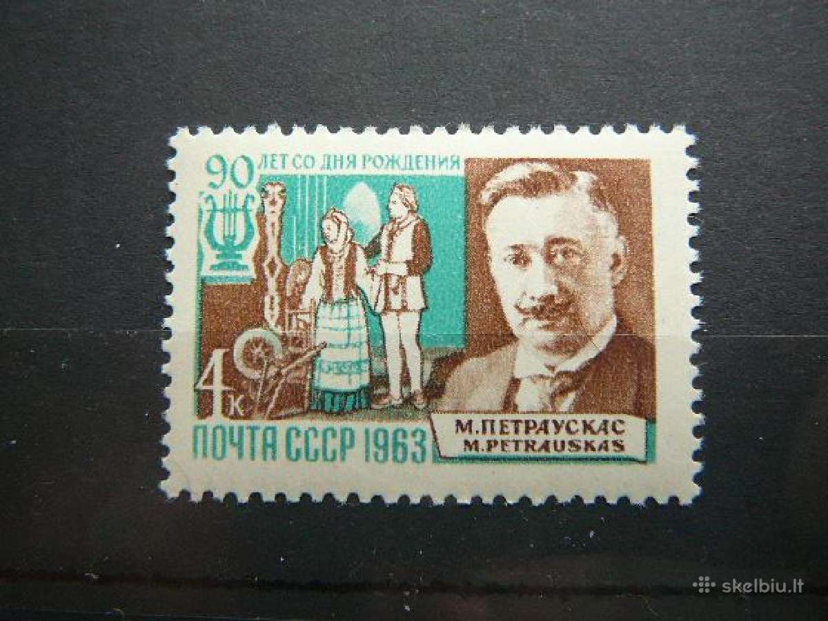 Ssr 1963 K. Petrauskas (Lietuva) Mnh s2841