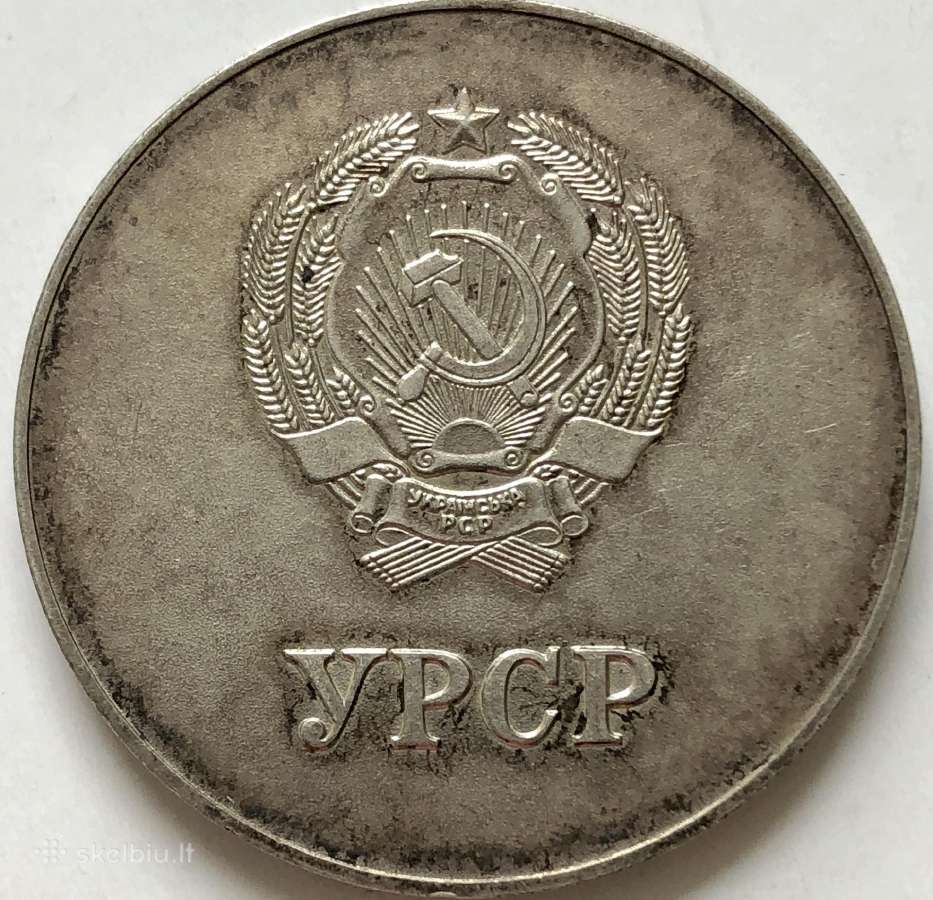 Sovietinės Ukrainos mokslo medaliai, Ag ir Cuni - nuotraukos Nr. 4