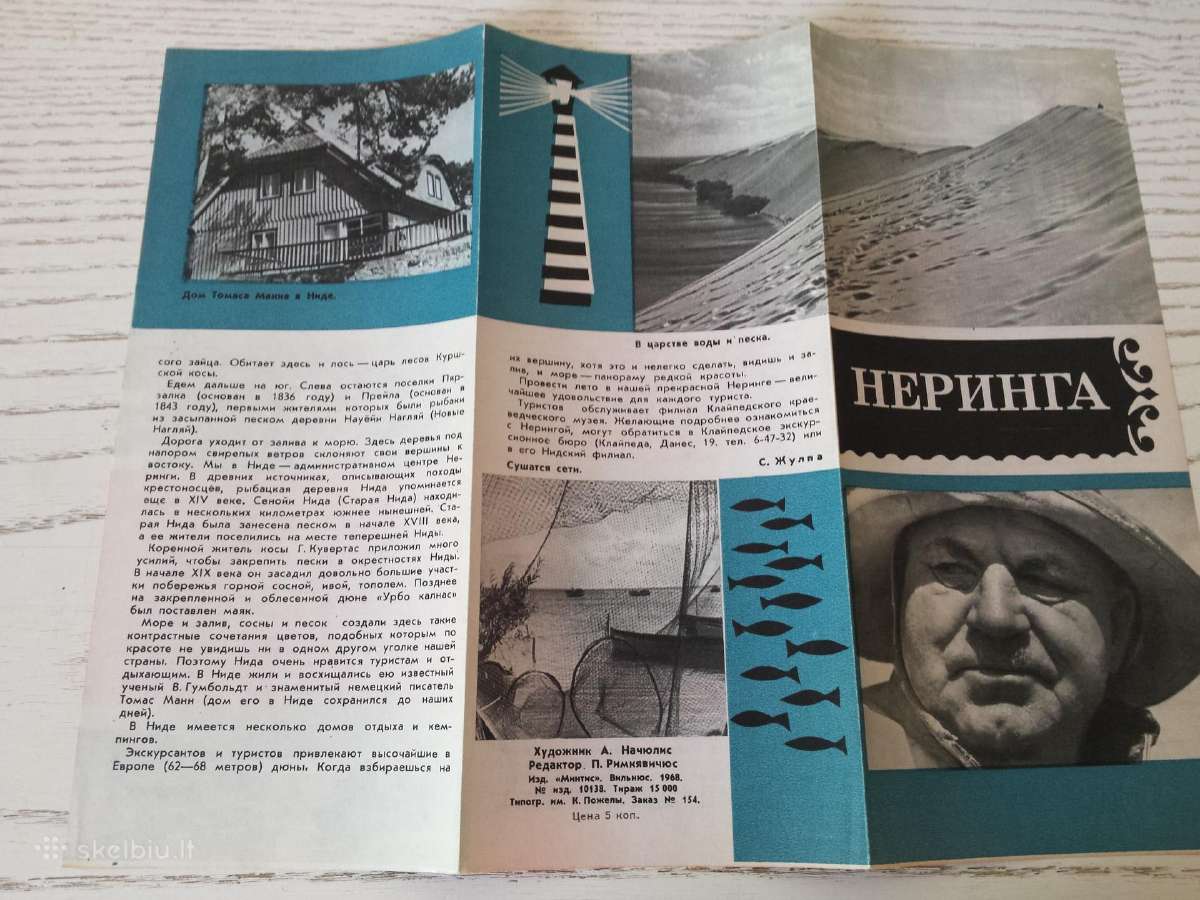 Neringos bukletas 1968 m. - nuotraukos Nr. 4