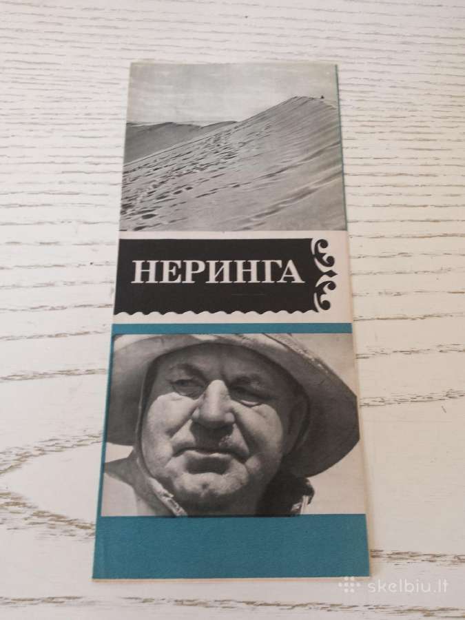 Neringos bukletas 1968 m.