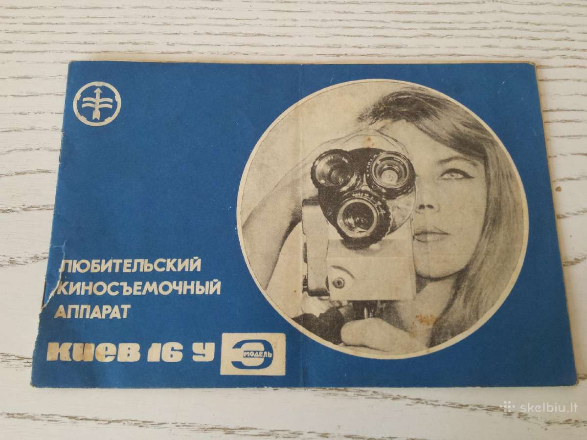 Kijev 16 U - video kameros instrukcija