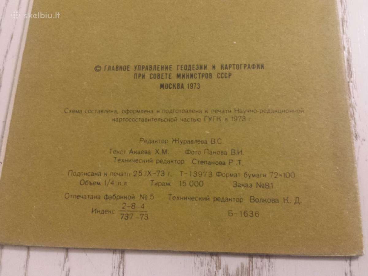 Senas rusiškas žemėlapis 1973 m. - nuotraukos Nr. 3
