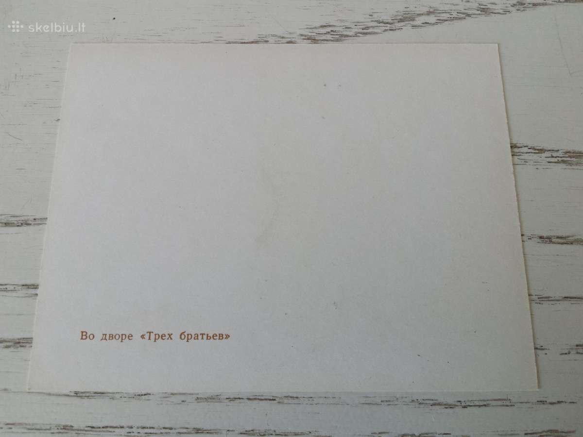 Ryga senuose atvirukuose 1980 m. - nuotraukos Nr. 6