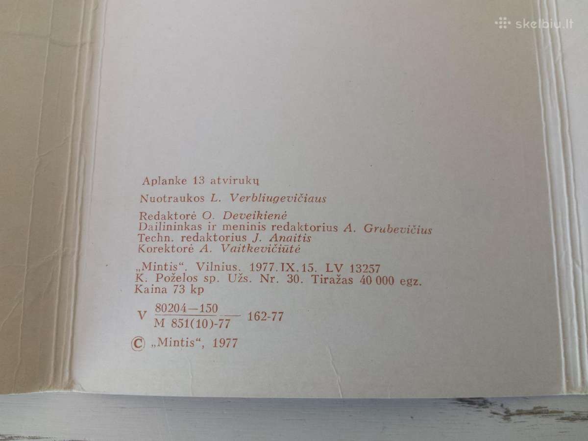 Rokiškis atvirukų rinkinyje 1977 m. - nuotraukos Nr. 5